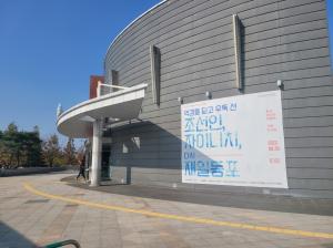 [수첩] 인천 한국이민사박물관의 ‘해외 입양인 소개’  문제없나?